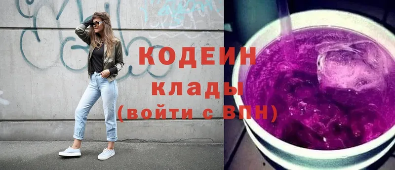 Кодеин напиток Lean (лин)  Бодайбо 