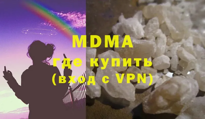 купить наркотики сайты  Бодайбо  MDMA Molly 